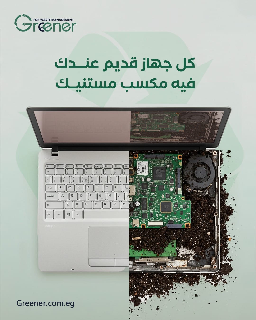 المخلفات الالكترونية